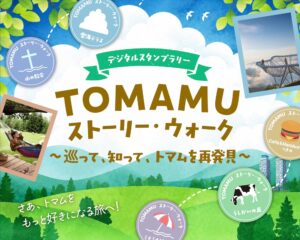 星野リゾートメインビジュアル